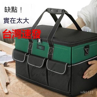 臺灣出貨 工具包 手提工具袋 牛津布 防水收納袋 水電工具箱 大容量 耐用 維修專用多功能結實帆布加厚電工木工工具袋
