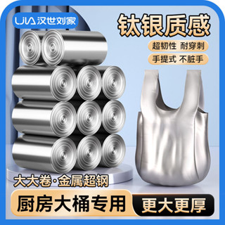 漢世劉家大號垃圾袋廚房專用背心手提式加厚家用特厚塑料袋大容量