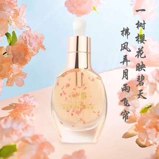 精華液 花子露 櫻花精華液 補水 保濕 滋潤 嫩膚 精華 出清售完不補