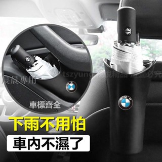 適用於賓士 BMW 雨傘桶 車用雨傘收納 車用雨傘桶 雨傘收納 車用傘架 汽車垃圾桶 車用收納 車用垃圾桶 雨傘袋 傘筒