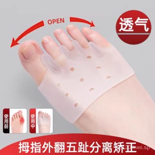 【臺灣熱賣】腳趾矯正器 日用腳趾矯正器大拇指外翻矯正器矽膠五指前腳掌墊防磨分趾分離器