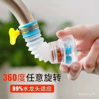 🔥臺灣24H🔥廚房通用水龍頭防濺花灑過濾器延伸器可旋轉伸縮自來水節水濾水器 OXIZ