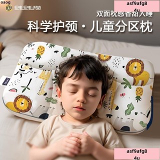 /低價/JUNWE!枕頭 🚙1-6-12歲兒童卡通防蟎枕頭四季通用寶寶透氣幼兒園小學生分區枕