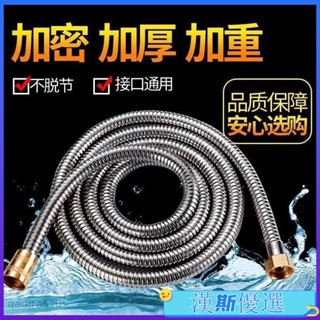 不鏽鋼金屬軟管 防爆花灑軟管 蓮蓬頭軟管 防爆水管 加長延長水龍頭軟管 不銹鋼花灑軟管 蓮蓬頭水管 淋浴軟管