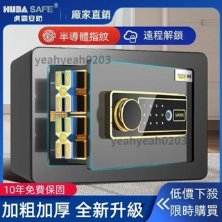 保險箱 密碼鎖 電子鎖 保險櫃 迷你 密碼保險箱 保管箱 防盜箱迷你保險箱 儲物櫃 小型保險箱 鑰匙鎖 yeah0203
