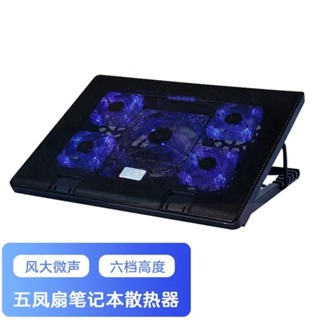 【夏季特惠】諾西筆記本電腦散熱器底座支架神靜音學生黨遊戲本散熱風扇