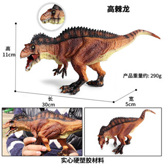 🥂模擬動物🥂兒童玩具侏羅紀恐龍玩具實心高棘龍恐龍模型模擬動物霸王龍