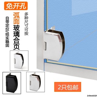 買到就是賺到♥玻璃門合頁免開孔酒櫃浴室展示櫃90度180度櫃門夾不銹鋼玻璃鉸鏈