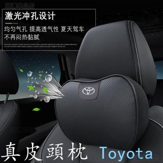 豐田 Toyota汽車頭枕腰靠頭層牛皮頭枕護頸枕 CAMRY ALTIS VIOS YARIS WISH RAV4∶S6