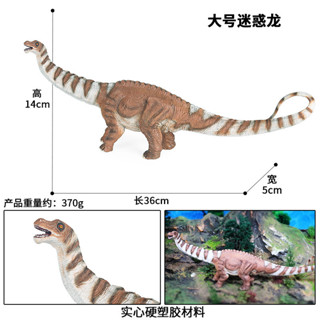 🥂模擬動物🥂兒童玩具侏羅紀模擬恐龍模型腕龍迷惑龍猶它雷龍食草類恐龍模型