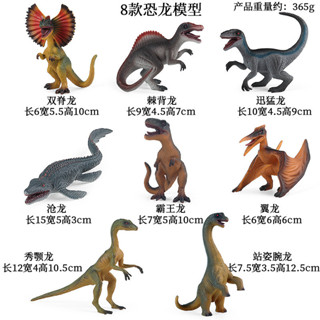🥂模擬動物🥂認知霸王龍模型兒童模擬恐龍玩具雙脊背龍迅猛龍實心滄龍動物擺件