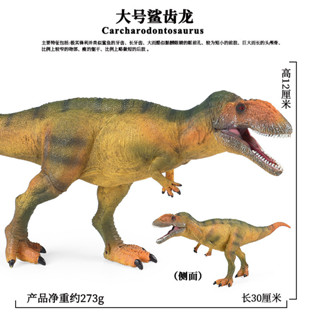 🥂模擬動物🥂兒童模擬恐龍動物靜態模型大號鯊齒龍霸王龍男孩塑膠玩具場景擺件