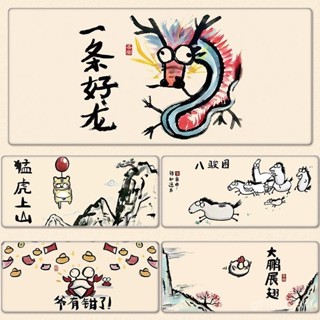一條好龍滑鼠墊超大號男女生簡約可愛搞笑電腦鍵盤趣味辦公桌麵墊 CBNJ