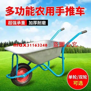 （訂金價格 聊聊諮詢）農用獨輪小推車單輪貨車推沙泥土垃圾大棚手推車工具