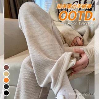 【臺灣出貨】秋冬加絨加厚長褲 羊絨闊腿褲女 高腰顯瘦 直筒褲 垂感 拖地褲 長褲女 寬褲 休閒長褲 抽繩長褲 針織褲女