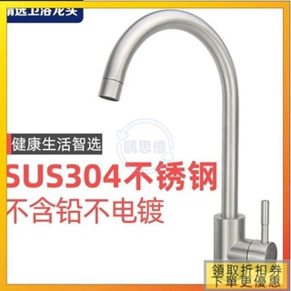 🔥滿額免運🔥水龍頭 冷熱水龍頭+進水管 廚房水龍頭洗手臺通用 洗菜盆伸縮龍頭 廚房冷熱抽拉龍頭 不鏽鋼拉絲水槽龍頭