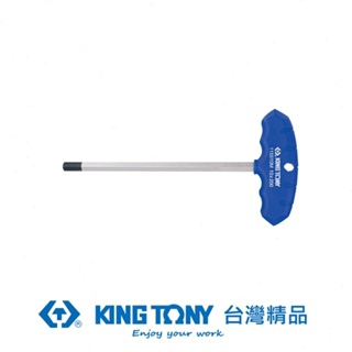 KING TONY 金統立 專業級工具T把六角扳手H8.0mm KT115508MR