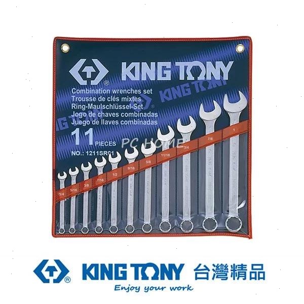 KING TONY 金統立 專業級工具11件式複合扳手組(梅開扳手)1/4"~1" KT1211SR01