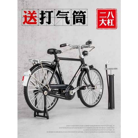 1:10仿真合金復古創意二八大槓腳踏車模型經典懷舊男女單車車模