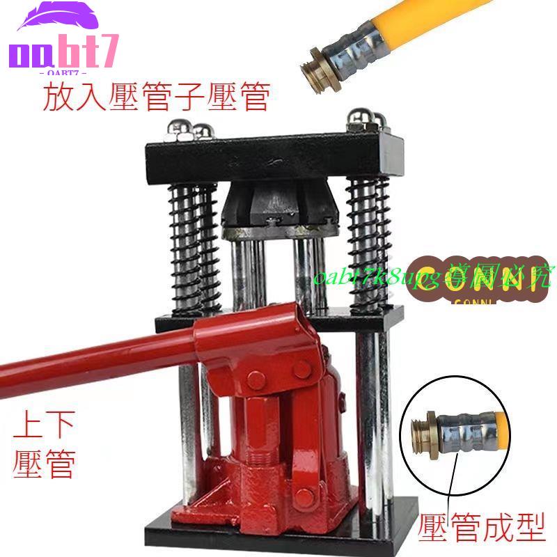 【熱銷】打藥管壓管機手動液壓機噴霧農用打藥機高壓管接頭鎖緊接管神器【現貨】