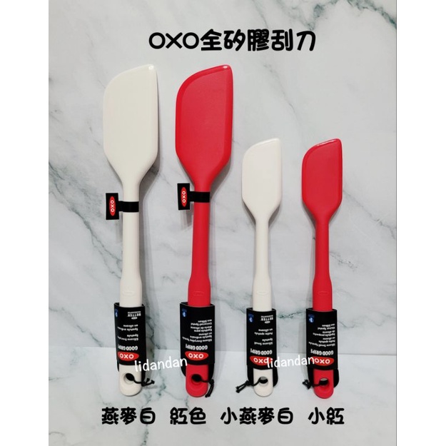 恆隆行百貨專櫃購入❴美國OXO全矽膠刮刀❵