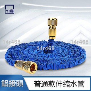 實惠🌟伸縮水管 魔術軟管 可伸縮洗車水搶噴頭 TPE家用高壓水槍澆花工具647