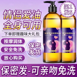 ⭐臺灣熱賣⭐情趣按摩油 情侶按摩精油 生薑按摩精油 艾草按摩精油 玫瑰精油 全身肩頸 身體通經絡 開背推背刮痧油