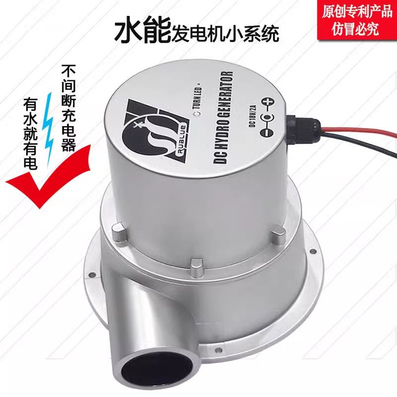 #9月熱銷#水力發電機12V24V水流渦輪式野外家用小型水能發電機直流永磁無刷