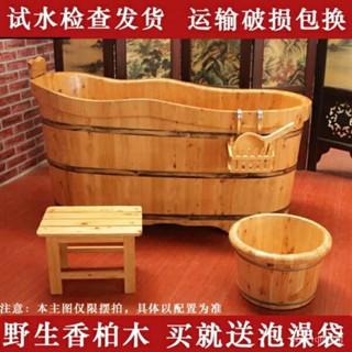 免運·香柏木洗澡木桶成人浴桶泡澡木桶傢用浴缸全身浴桶專用成人浴桶