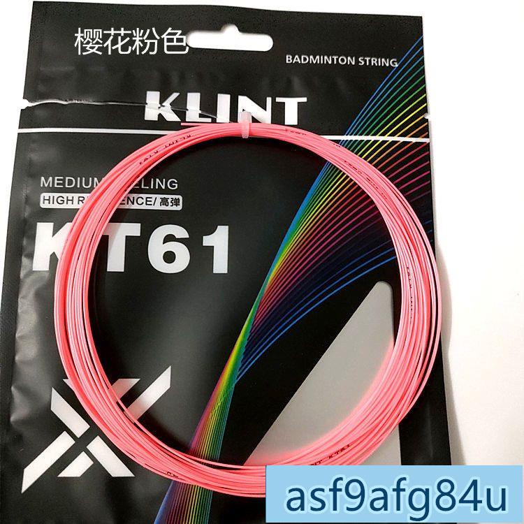 家用品】羽球線 卡林KLINT羽毛球拍線 KT61 高彈性 羽毛球線