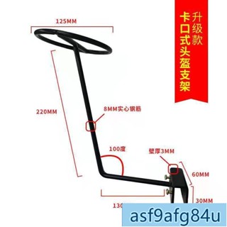 家用品】安全帽架 帽子收納 帽架 頭盔架騎士裝備頭盔展示架超強承重加厚落地安全帽騎行服貨架子 9MBW
