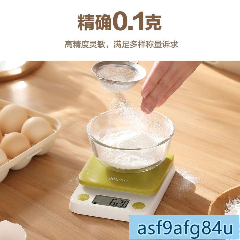 家用品】電子磅秤 食物秤 香山廚房電子秤烘焙秤食物品秤傢用精準廚房稱小型 電子秤