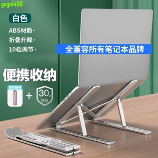 筆記本電腦支架桌面適用戴爾聯想華碩可增高架便攜散熱器折疊*特價下殺*