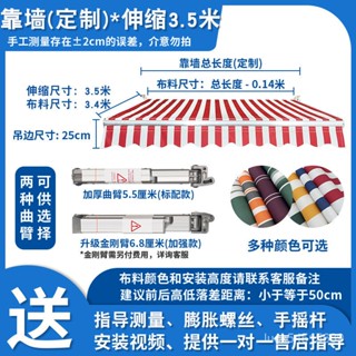 工廠#直銷#雨搭門口 屋簷遮陽棚 伸縮式雨棚 折疊遮雨蓬 傢用雨棚 防雨 遮雨棚 遮陽棚 遮陽布 伸縮帆布 遮陽簾
