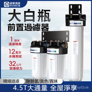 過濾器 淨水器 帶錶銅前置過濾器 反衝洗 大胖白瓶前置過濾器傢用商用自來水10寸20寸全屋大流量過濾凈水器
