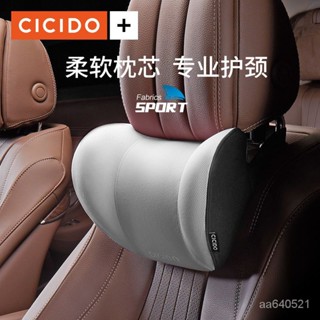 💖滿額免運🔥CICIDO汽車頭枕護頸枕靠枕車用座椅枕頭腰靠套裝一對頸椎車載用品【德藝全球購D】