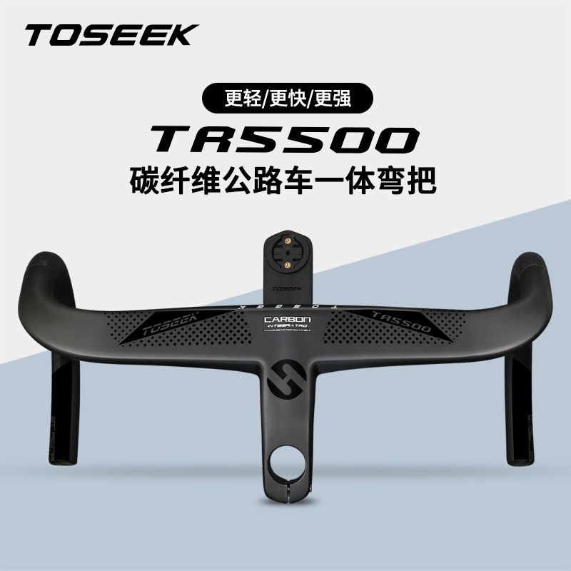 新款TOSEEK高端TR5500一體彎把自行車碳纖維一體把公路車車把碳把