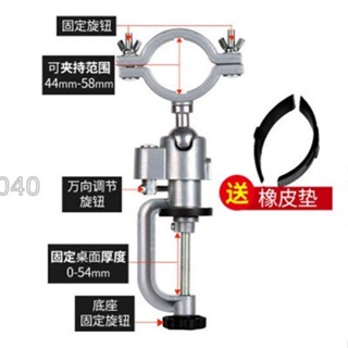 電磨萬向旋轉支架 手電鉆固定架 手槍鉆夾子夾具多功能小臺鉗桌虎鉗磨機支架 打磨機支架 固定夾 好用方便