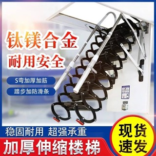 限時特價 全自動伸縮樓梯 手動伸縮樓梯 加厚閣樓伸縮樓梯 傢用自動陞降拉伸梯 折疊隱形複式收縮遙控別墅梯子 伸縮折疊梯