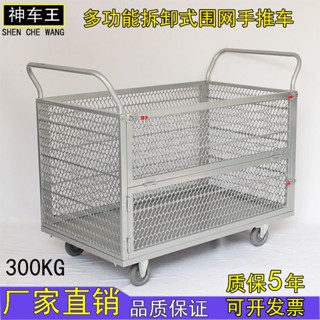 圍欄車 折疊護欄 平闆車 拉貨手推車 搬運擺攤 快遞倉儲 網格籠車週轉車 物流臺車週轉臺車折疊移動物流