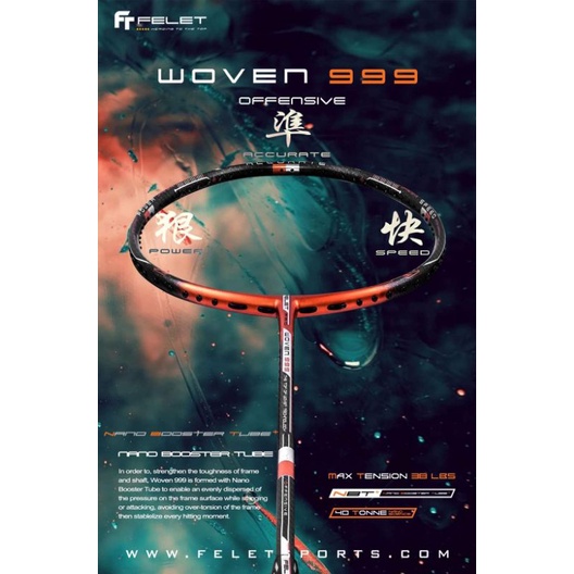 （台灣公司貨含線保卡）FELET 輝厲 Woven999 頂級手感暴力進攻拍 woven頂級羽毛球拍