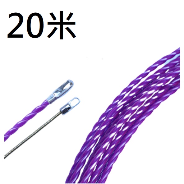 [胎王] 20米電工穿線器 拉線器 拉扯輔具
