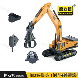 【獨角獸】德立信抓石機抓木機破碎機兒童玩具模型工程車套裝男孩碎石鉆地機