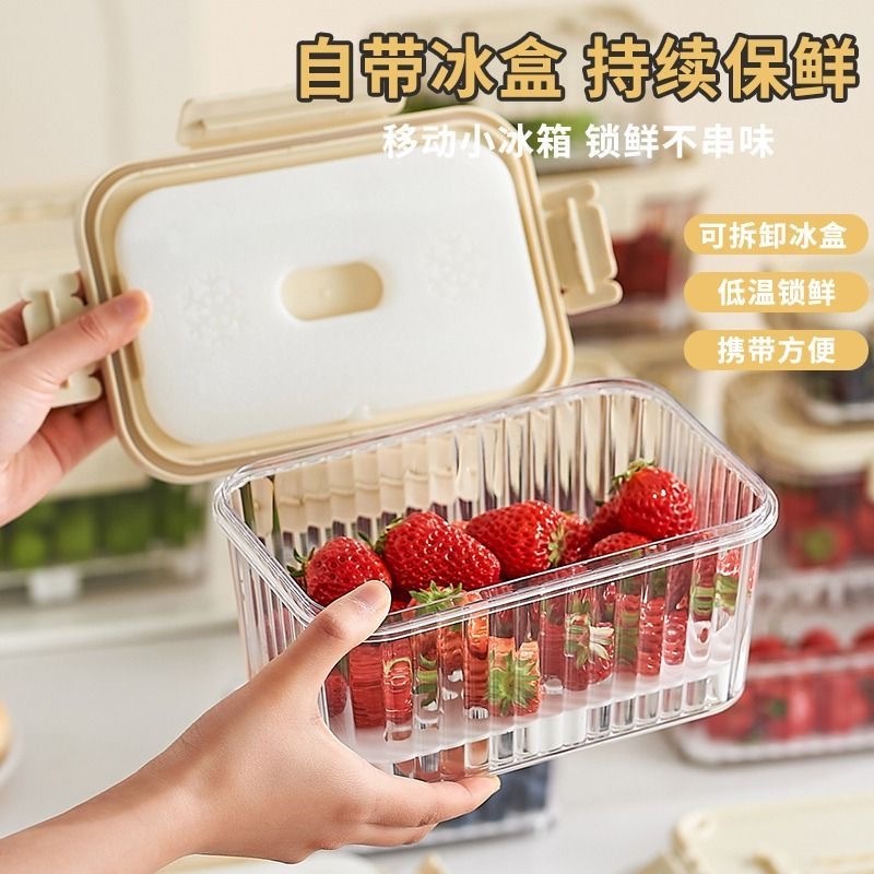 澤子小鋪夏日移動小冰箱保鮮盒外出水果便當盒保冷盒食品級自帶冰盒可拆卸