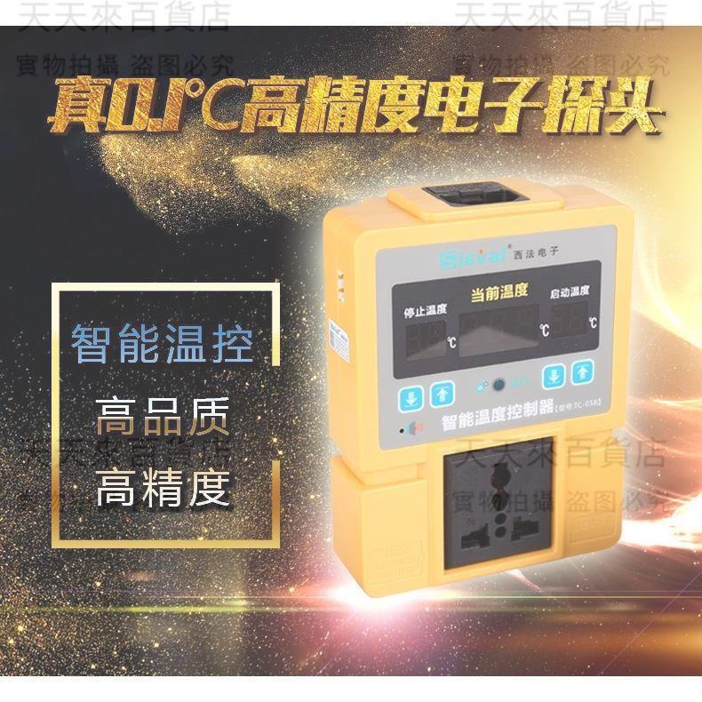 西法0.1℃精度數顯溫控器智能三顯溫度控制器自動溫控開關插座