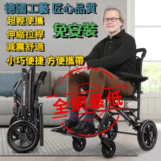 新款免運 德國小型輪椅 成人輪椅 折疊輕便輪椅 小型旅行輪椅 代步拉桿輪椅 經濟型輪椅 機械式輪椅 飛機輪椅 自動輪椅