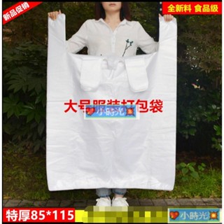 特大加厚透明背心袋子方便手提袋垃圾大號白色塑膠袋搬家打包··💖小時光💥