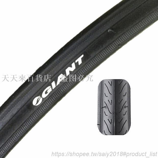 GIANT捷安特外胎700X28C公路車23/25內外胎35自行車輪胎38車胎40C