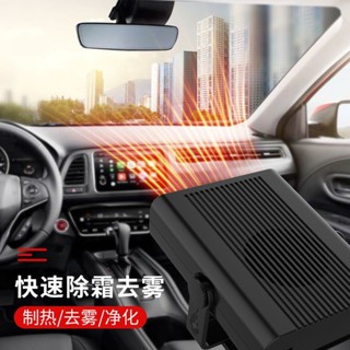 車載暖風機 保暖 貨車轎24V冷暖兩用車載暖風機小型速熱取暖器12V玻璃除霜神器