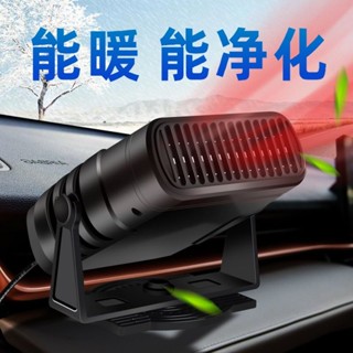 車載暖風機 保暖 廠家批發新款汽車車載暖風機取暖器除霜加熱器暖風機12V便攜式018
